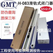 GMT H-083 parallel slide-rail closer Fire door closer Indoor door 8003TH Closer 65KG