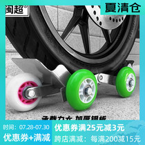 Minchao electric vehicle Flat tire booster deflated tire trolley trailer car mobile motorcycle Mobile car carrier Universal