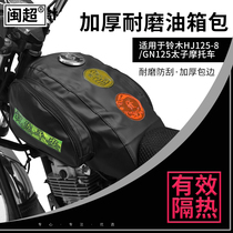 Motorcycle fuel tank bag for Suzuki HJ125-8 GN125 straddle Prince car accessories storage mobile phone bag