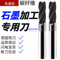 Liangji sharp machining graphite carbon fiber special tungsten steel end mill 4-edge diamond coating wear-resistant CNC tool