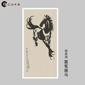 徐悲鸿奔马图挂画-徐悲鸿奔马图挂画促销价格、徐悲鸿奔马图挂画品牌- 淘宝