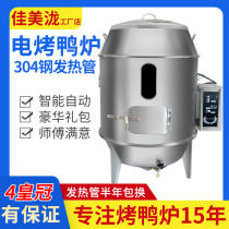 4 Crown Pure Electric Roast Duck Furnace 220V380V Commercial Roast Rooster Roast Roast Chicken Whole Sheep Brazil Roast Meat Oven