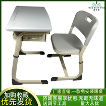 Single learning desk set lifting desk primary and secondary school students classroom training tutoring cram school desks and chairs