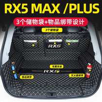 21 models 2020 Roewe RX5PLUS trunk mat full surround dedicated RX5MAX tailbox mat RX5 New Energy