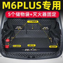 Suitable for 2021 Harvard M6plus trunk pad fully surrounded special 20 Harvard m6 car tail box pad
