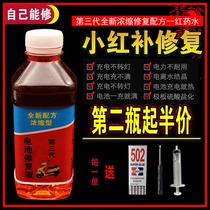 Battery Repair Hydroelectric Vehicle Battery Repair Hydrocell