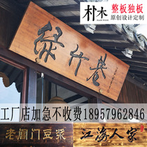 Luminous character solid wood plaque custom wooden couplet calligraphy plaque custom opening signboard antique old engraved wooden plaque
