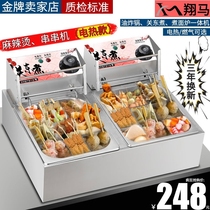 Oden machine Commercial noodle cooker Nine grid snack roadside stand Malatang fish egg skewer special grid pot
