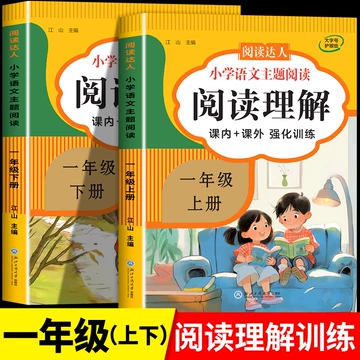 【新品】小学语文讲与练(全20册) 新品】小学语文讲与练(全20册)