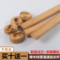 Varnished beech wood flat stick wood flange hanging clothes bar one hanging bar solid wood clothes rack in cabinet