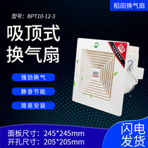 Paddy field BPT10-12 ceiling duct ventilation fan opening 200*200 silent kitchen toilet exhaust fan