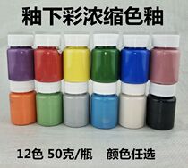 Concentrated Color Glazed color Glaze Under color lead-free ceramic pigment Glaze Medium Warm Glazed Pottery Color Painted Paint Vial