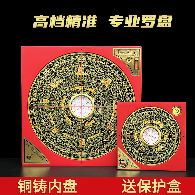 三合罗盘八寸-三合罗盘八寸促销价格、三合罗盘八寸品牌- 淘宝