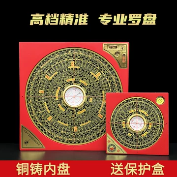 龙虎山罗盘三元三合-龙虎山罗盘三元三合促销价格、龙虎山罗盘三元三合