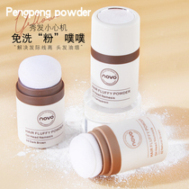 Bulk powder hair oil control men's and women's unkempt powder Yuan Shanshan with non-washing head artifact hairline powder replacement portable