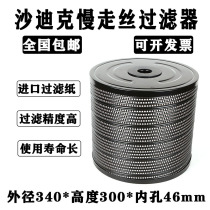 Slow-walking accessory filter Sadic filter filter filter filter Sadic accessories filter