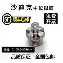 Wire cutting Sadic eye mask guide S108 guide wire nozzle S108 guide wire nozzle Saddock Sadic eye mold AQ400