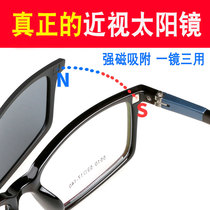 Magnetic Attraction Sets Mirror External sunglasses Two-in-one magnetic glasses with polarized discoloration Mens myopia ink mirror clip female