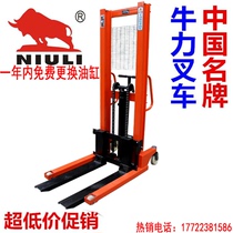 Manual hydraulic truck Stacker Lifting truck Lifting forklift 3 tons 2 tons handling loading and unloading forklift Stacker forklift Ground cow