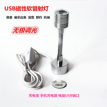 LED light 2W magnet dormitory USB light Reading learning eye protection Bedside manual intelligent dimming display emergency spot light