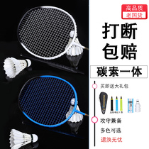 Badminton racket high-quality all-carbon single-shot male and female offensive guard type 5U tap twist resistant Taiwan Black shot