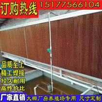 Water curtain wall Water cooling system Water curtain fan Wet curtain paper workshop Factory Farm greenhouse cooling equipment