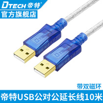 Tete DT-5026C USB2 0 extension line 10 meters public data cable advertising screen Cable 10 meters long