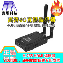 Mane 4G WIFI HDMI HD Video Encoder h265 encoding 4G outdoor mobile WeChat live streaming