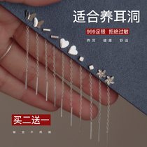S999 Pure Silver Earline Woman 2021 Tide Temperament Brief short section Personality Raised Ear-hole Foot Silver Ear Chain Earrings Earrings