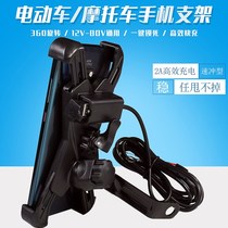 Motorcycle with charging USB mobile phone navigation bracket Electric car car takeaway bicycle mobile phone shelf