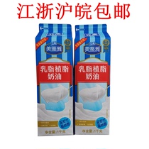 Metiya Creamy Vegetable Cream Medea Cream Cake Mu Si Cream 1L * 12 Boxes