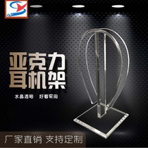Acrylic high-grade crystal earphone display shelf Tide Head-mounted transparent hanger headset display rack volume multi-Custom