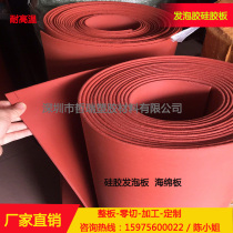 Silicone foam board Foam board Silicone foam pad Sponge board High temperature foam board Rubber sheet sealing plate