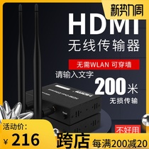  HDMI wireless transmitter computer transceiver audio and video extension projection same screen high-definition projector split screen transmission