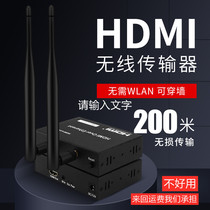  HDMI wireless transmitter computer transceiver audio and video extension projection same screen high-definition projector split screen transmission