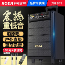 Kodak outdoor lever audio portable square dance Bluetooth mobile singing speaker overweight subwoofer high power