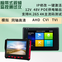 Network engineering treasure IPC1800ADHPLUS coaxial HD CVI TVI video surveillance POE all-in-one machine