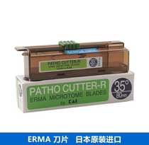 ERa blade Pathology slicer blade imported from Japan 50 pieces box can replace 819erma