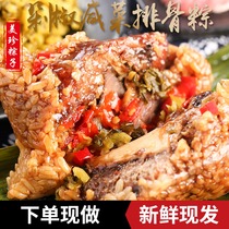 Original taste Meizhen mother zongzi fresh now made farmhouse handmade dumplings chop peppers Pickles ribs 4*240g