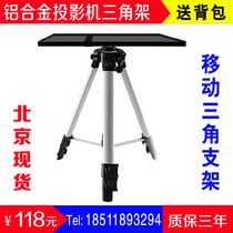 1 5 m telescopic projector tripod padded aluminum alloy mobile portable projector tripod