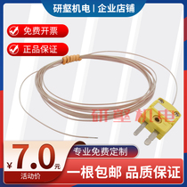 Thermometer TT-K-30 with small yellow plug thermocouple temperature sensing line BGA temperature sensing line Reflow soldering