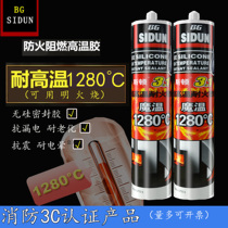 U.S. Ston High Temperature Glass Glue Silicone Fireproof Glue Flame Retardant High Temperature Glue Equipment Sealant 850 Resistance