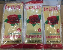 Xian Hongmei brand rubber gloves latex gloves washing clothes gloves 10 pairs