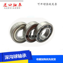 NSK imported deep groove ball bearings 6308 6309 6310 ZZ RZ DDU pump motor with high-speed rolling