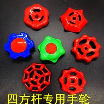 4 points 6 points gate valve handwheel stop valve hand wheel cast iron red handwheel 6*6 square hole handle handle rotation
