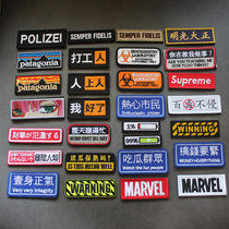 Im good a worker Chinese characters connotation personality morale embroidery Velcro armband rectangular chest strip cloth bag sticker