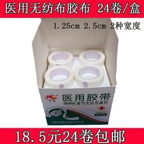Whole box brilliance medical non-woven fabric tape paper easy to tear Breathable High viscosity infusion tape 24 rolls