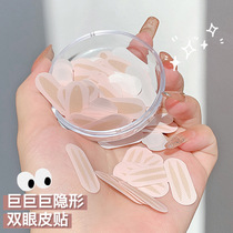 Comes with a flash suitable for the age of the eye shadow before the double eyelid paste Lace mesh natural invisible hold 150 times