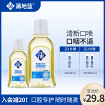 Pudilan antibacterial mouthwash oral cavity removal of dental calculus to remove teeth stains pregnant women portable and long-lasting fragrance