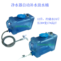 12-liter automatic water inlet bucket filling bucket 4-point water outlet to 2-point faucet hose fish tank filling bucket